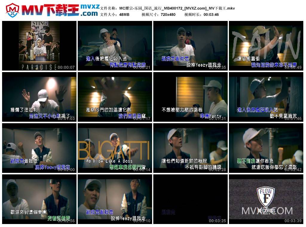 MC耀宗-乐园_国语_流行_MB400172